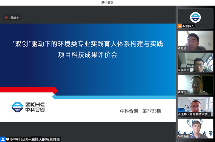 ““双创”驱动下的环境类专业实践育人体系构建与实践 xiao.jpg